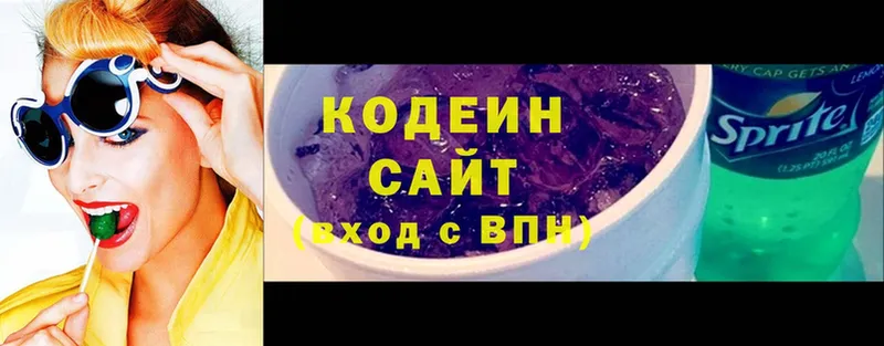 Кодеин напиток Lean (лин)  купить   Ефремов 